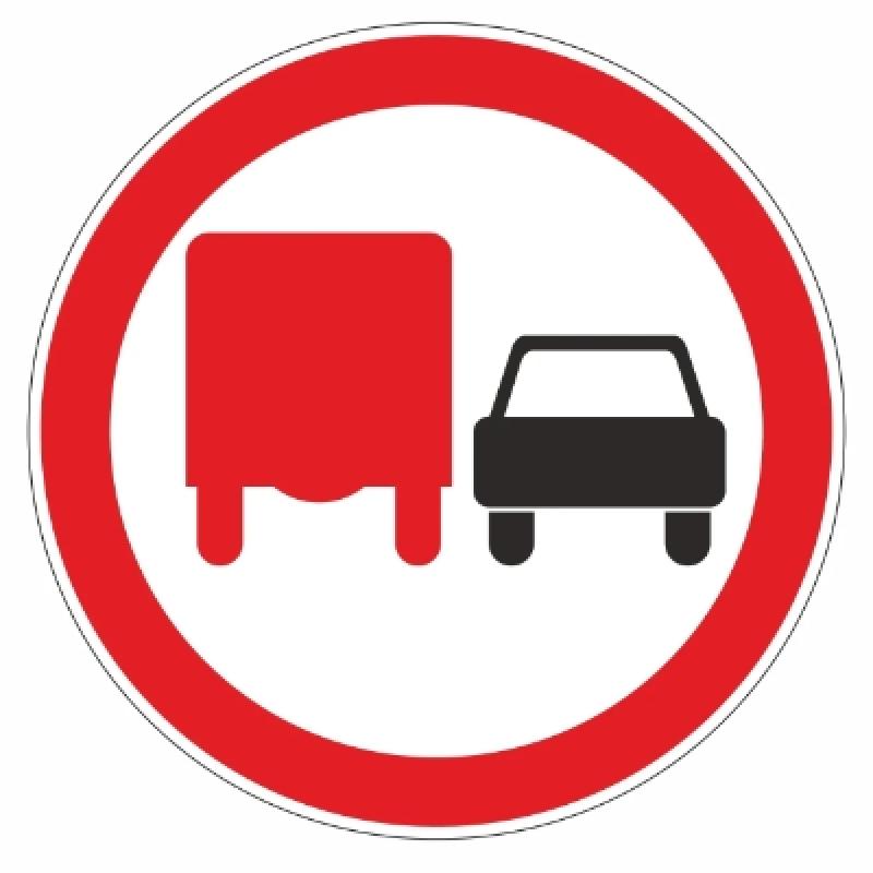 Знак 3.22 «Обгон грузовым автомобилям запрещён»