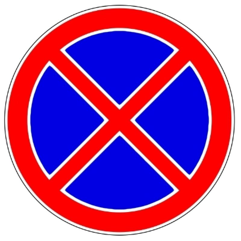Знак 3.27 «Остановка запрещена»