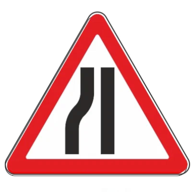 1.20.3 "Сужение дороги"