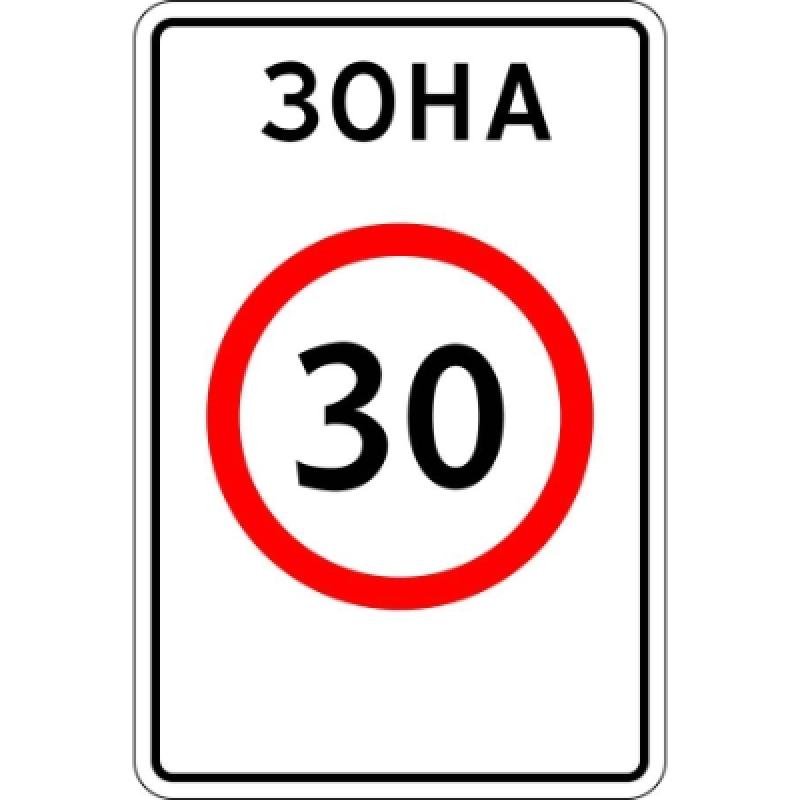 Знак 5.31