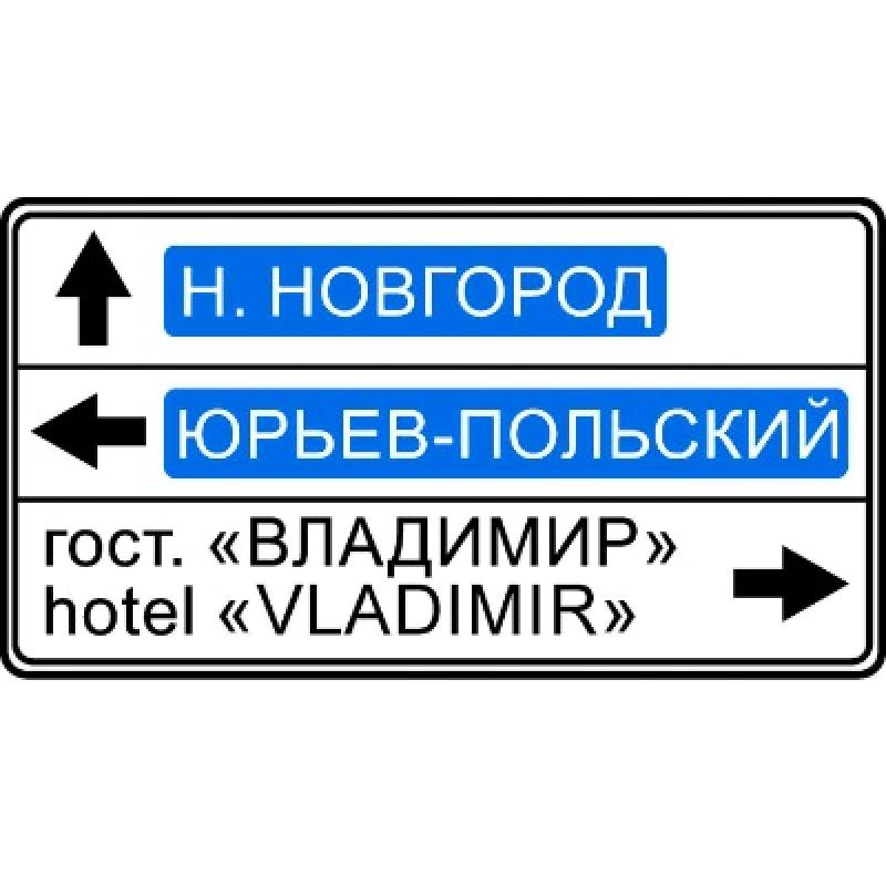 6.10.1 «Указатель направлений»