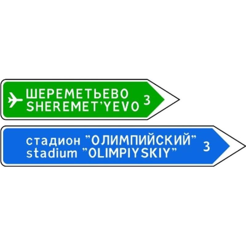 6.10.2 Указатель направления 6.10.2 Указатель направления