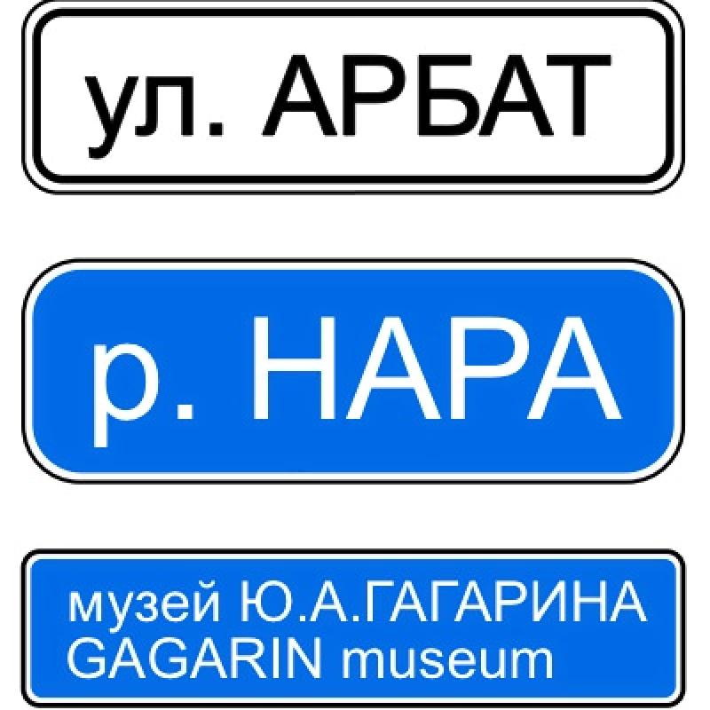 6.11 «Наименование объекта»
