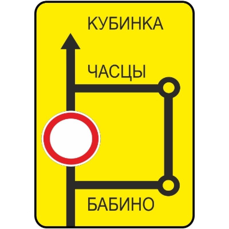 Изготовление дорожного знака 6.17 «Схема объезда» Изготовление дорожного знака 6.17 «Схема объезда»