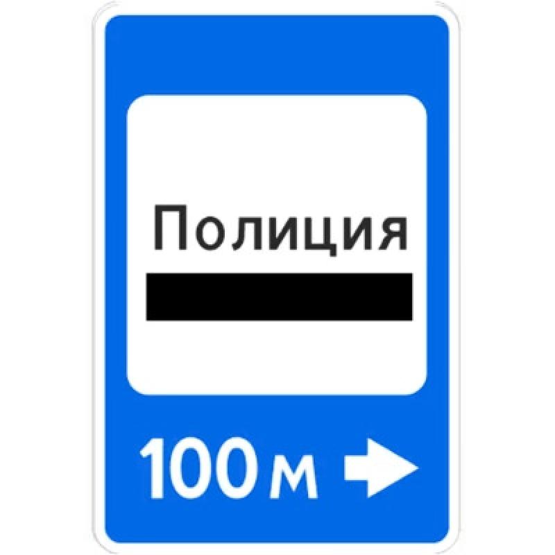 7.13 «Полиция» 7.13 «Полиция»
