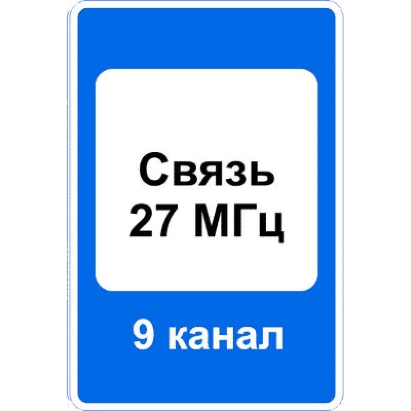 7.16 «Зона радиосвязи с аварийными службами»