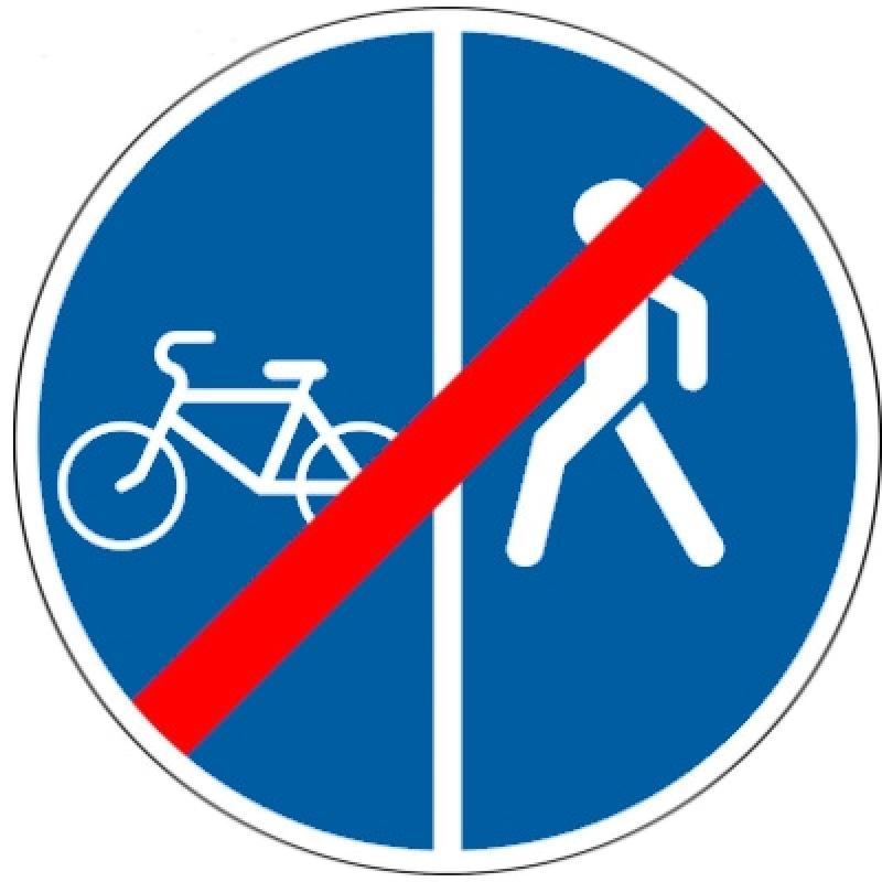 4.5.7 «Конец пешеходной и велосипедной дорожки с разделением движения»