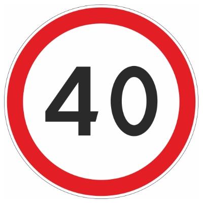 Знак 3.24 «Ограничение максимальной скорости»