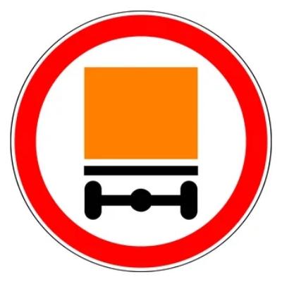 Знак 3.32 «Движение ТС с опасными грузами запрещено»