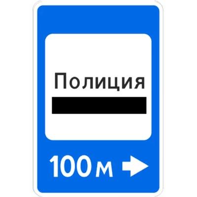7.13 «Полиция»