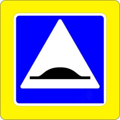 ООО "Дорзнак". Светоотражающие дорожные знаки