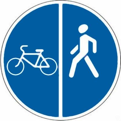 4.5.2 «Пешеходная и велосипедная дорожка с совмещённым движением»