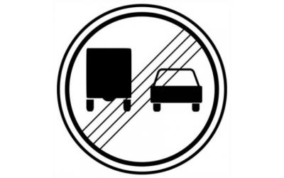 Знак 3.23 «Конец зоны запрещения обгона грузовым автомобилям»