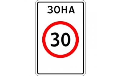 Знак 5.31