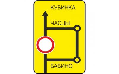 Изготовление дорожного знака 6.17 «Схема объезда»