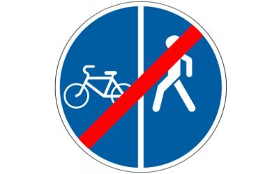 4.5.7 «Конец пешеходной и велосипедной дорожки с разделением движения»