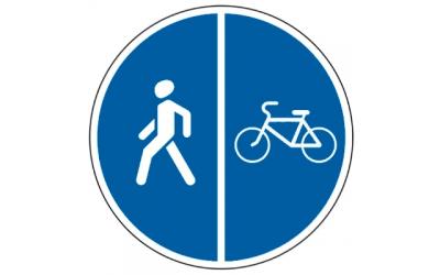 4.5.5 «Пешеходная и велосипедная дорожка с разделением движения»