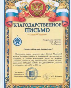 Дорзнак Дорзнак